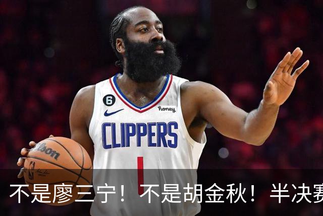 不是廖三宁！不是胡金秋！半决赛战日本男篮，2米06前锋或成奇兵