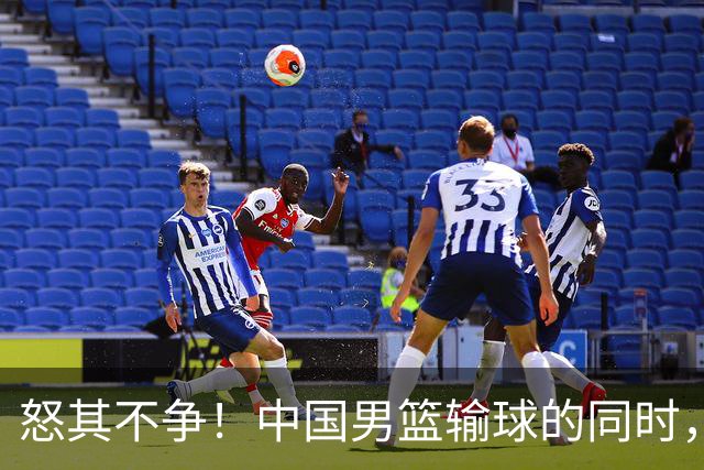 怒其不争！中国男篮输球的同时，日本替补席做出哭鼻子的嘲讽动作